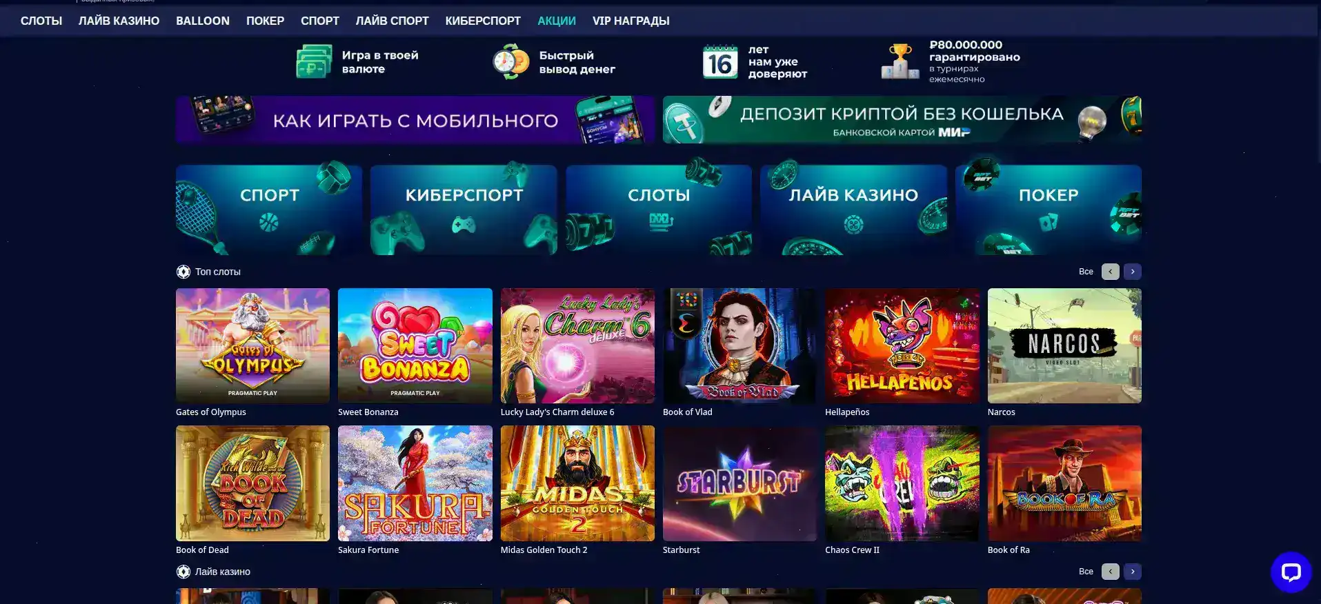 Cactus casino платежные методы